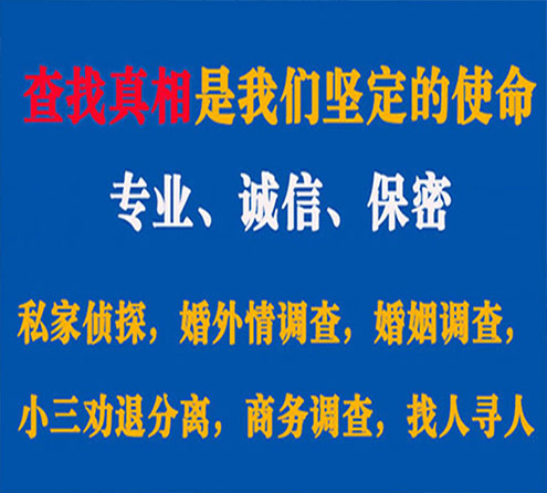 关于商南飞豹调查事务所